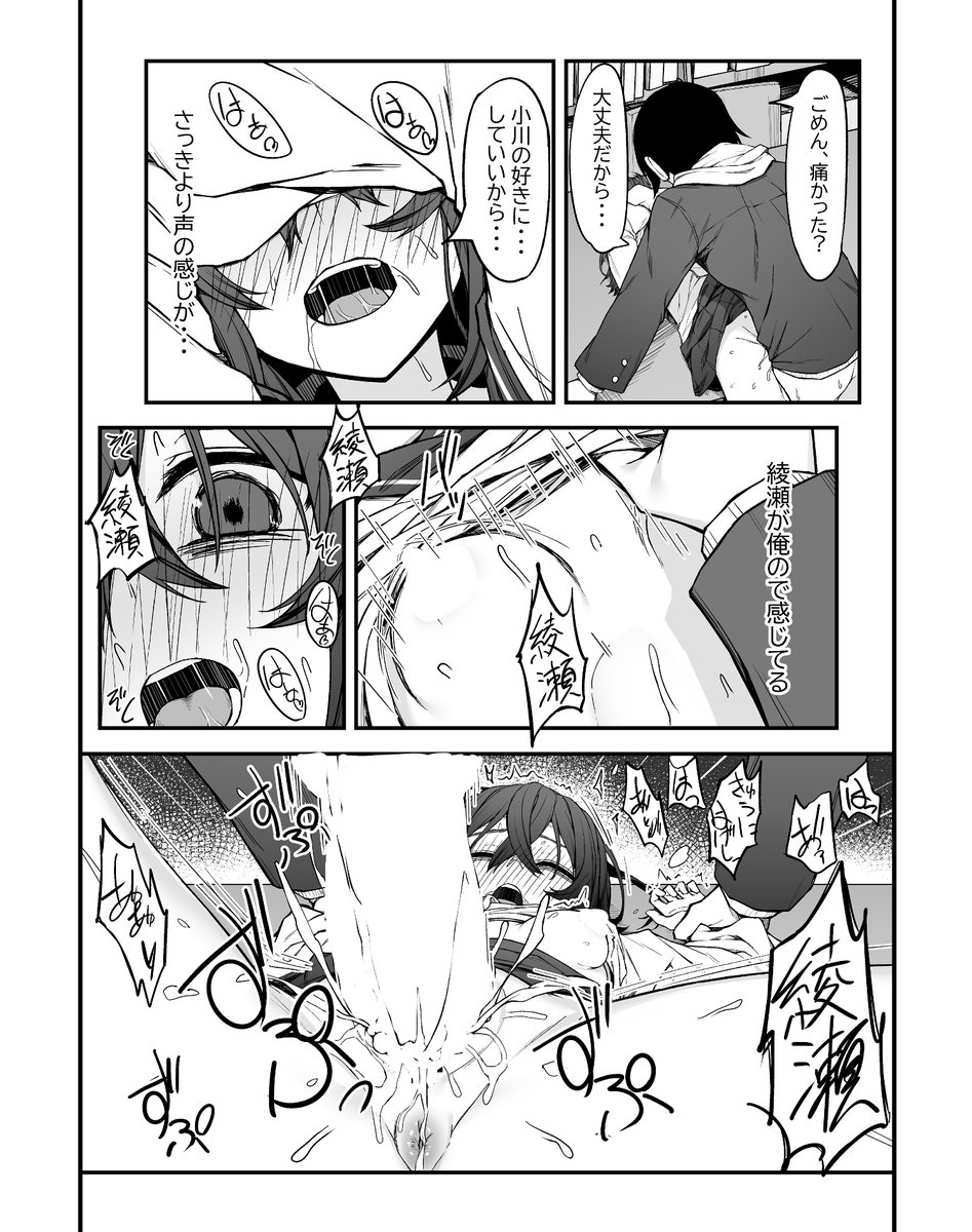 「ぼっちオタクの交尾は性欲つよつよで。」サンプル④ 