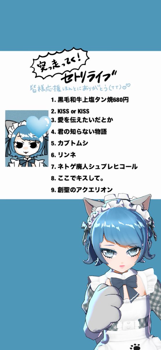 necoco2322's tweet photo. 犬派✧ﾚﾍﾞｽﾄ参加中\uaさんが #バーチャル音楽ライブtopia で大塚 愛/黒毛和牛上塩タン焼680円を歌唱中🎤
https://t.co/gaKKZxf05M

犬派さんがレベストラスランセトリー！
ええ声の女性ボーカルお好きな方ぜひ来てね☺️🫶 https://t.co/DVFW7C36KE