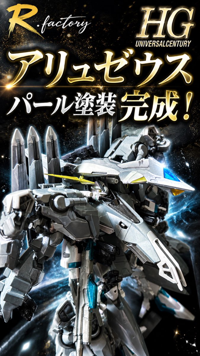 rfactory9's tweet photo. HGアリュゼウスパール塗装  ＃ガンプラ　＃アリュゼウス https://t.co/Sk8E2neIVA @YouTubeより 
HGアリュゼウス完成しました〜。パール塗装でお楽しみください〜。長尺動画も作成中〜☺️ぜひ見てくださいね〜🤣 https://t.co/Xo4pyJe2Wf
