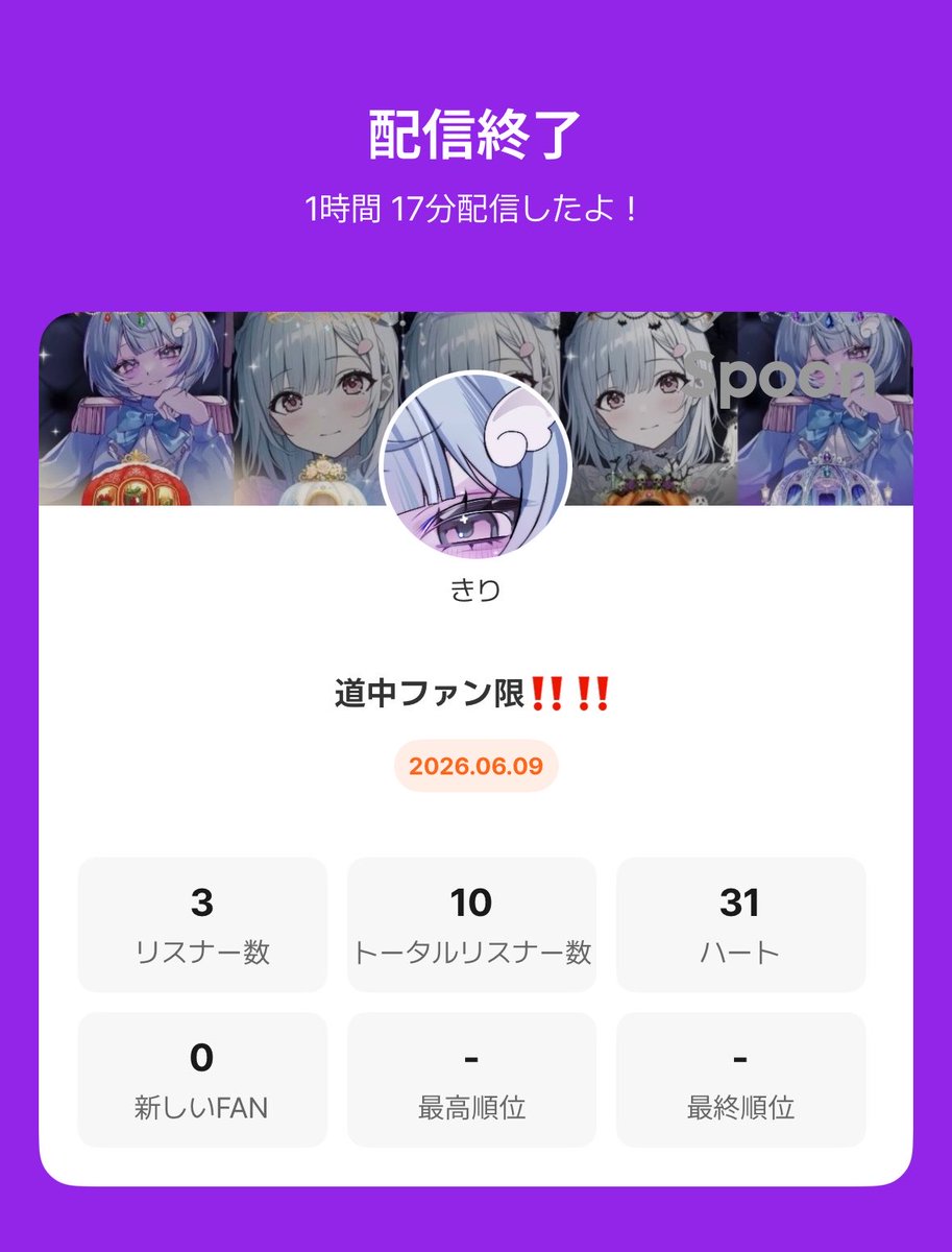 kr_2205's tweet photo. 道中でファン限開いたら思ったよりも深い話ができて本当に頭が上がらないしありがとうございました！コラボしてくれたりんけん本当にありがとう❕こんなにも暖かいリスナーさんがいて、きりもまた頑張ろうと思いました😌 https://t.co/2plHvDnErs