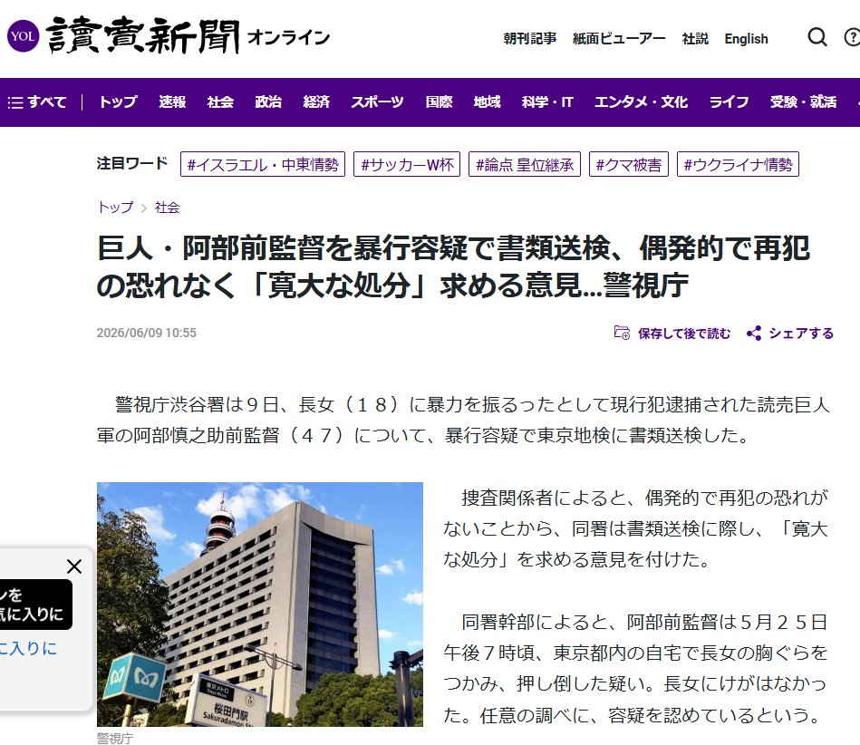 ShiRaSyu's tweet photo. @moricchi_1966 書類送検は警察から検察へ事件の担当が移る事務手続き。検察官が起訴し、有罪判決が確定して初めて前科がつきますが、警察は「寛大な処分」を求めており、そうなれば、不起訴となり、罪にはなりません。

偶発的で再犯の恐れないとの判断。
常習性は無し。
ネットの妄想は事実無根の憶測です。 https://t.co/pWFKnjGXwM