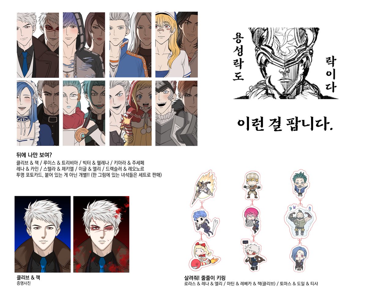 clive_vivian's tweet photo. 💙 2026 사이퍼즈 한데이 현장 수령 선입금 폼 ❤️
[ 용성락도 락이다 ] 부스의 선입금 폼입니다.

현장 판매 수량이 소량이므로 되도록 선입금 이용 부탁드립니다!

🗓️~ 06.15 23:59
https://t.co/aTIMx3q8a9

#2026샆데이_선입금 https://t.co/b5IEdLQ9E6