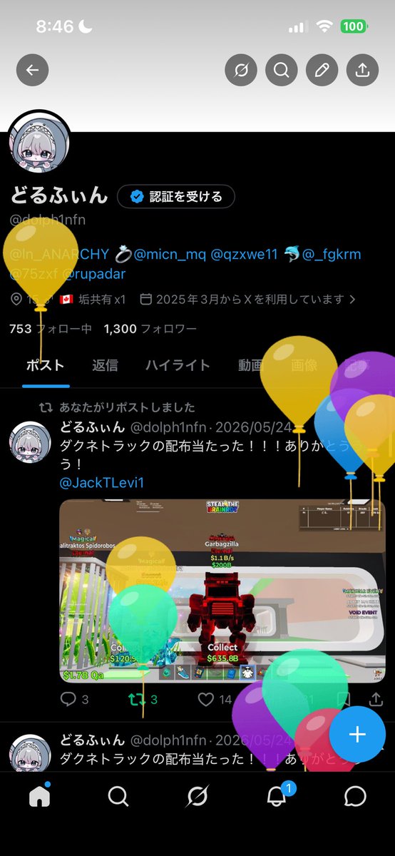 どるふぃん tweet media