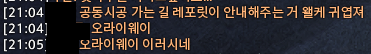 do_hyang's tweet photo. 모그리 공동 시공 열려서 가는 중인데 누가 얘보고 오라이웨이래ㅠㅠㅠㅠㅠㅠㅠ https://t.co/OgdZA68Ai2