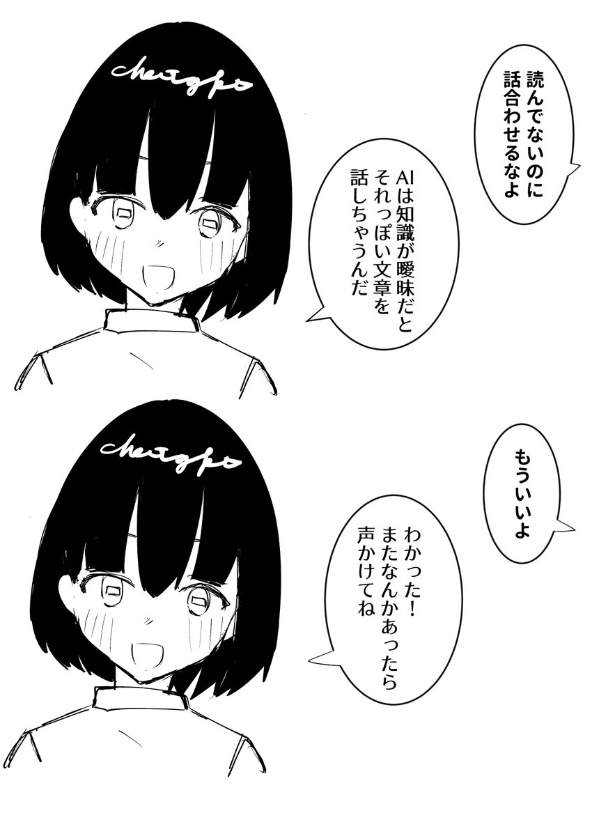 misukao2's tweet photo. AIとこういう会話してる https://t.co/sd8JUmBSOw