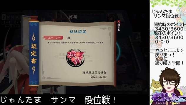 fu__gbf's tweet photo. じゃんたまサンマ段位戦、昇段戦配信に来て頂きありがとうございましたー！
無事に１回で決めることができて良かったですわ～！
もう落ちないようにしないと、ねっ！
赤色生活をしばらくの間、続けて行けますようにｗ https://t.co/ZNI0baOn0l