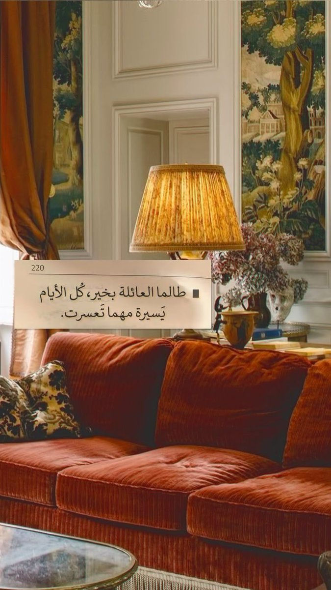 __Sunshine22's tweet photo. ما دام الأهل بخير، فكل ما عدا ذلك يهون ويُجبر بإذن الله.

#العائلة #راحة_البال #الحمدلله_دائماً https://t.co/xePjfDf7S5