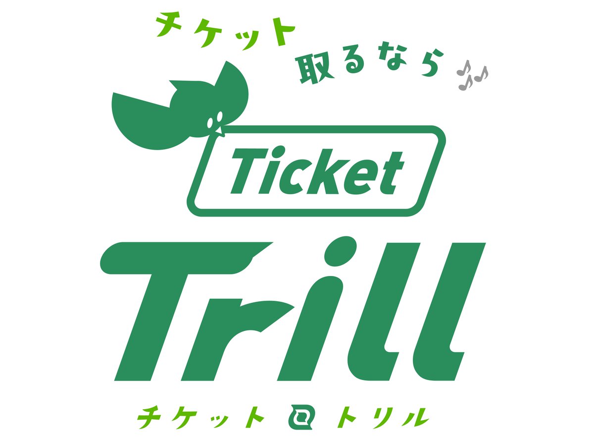 Takumi_LABORAT's tweet photo. 【チケット販売代行サービス作りました！】
チケット販売代行サービス「Ticket Trill」を作りました！
アーティスト活動の最大化がテーマです。
予約機能は無料になります。
※現在ベータ版になります。本リリース時に事前決済機能を予定。
https://t.co/SMUZgala5A

ロゴデザイン:@Kento_LABORAT https://t.co/7YyXO6JOt7