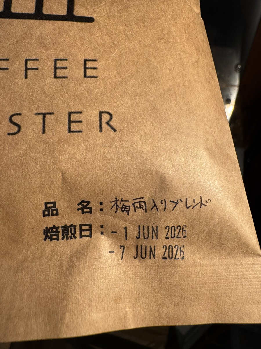 mkbaisen's tweet photo. 📢お豆配り開催のお知らせ！！

またまた梅雨入りブレンドができたので
100gを3名の方にお配りします！！

応募はこの投稿にコメントのみ！

3名以上の応募があればAIさんに抽選してもらいます！

期限は6月10日21時！！

応募お待ちしております。

詳細はこちら💁

https://t.co/R4iIMOJPjJ https://t.co/q32G9cDctP