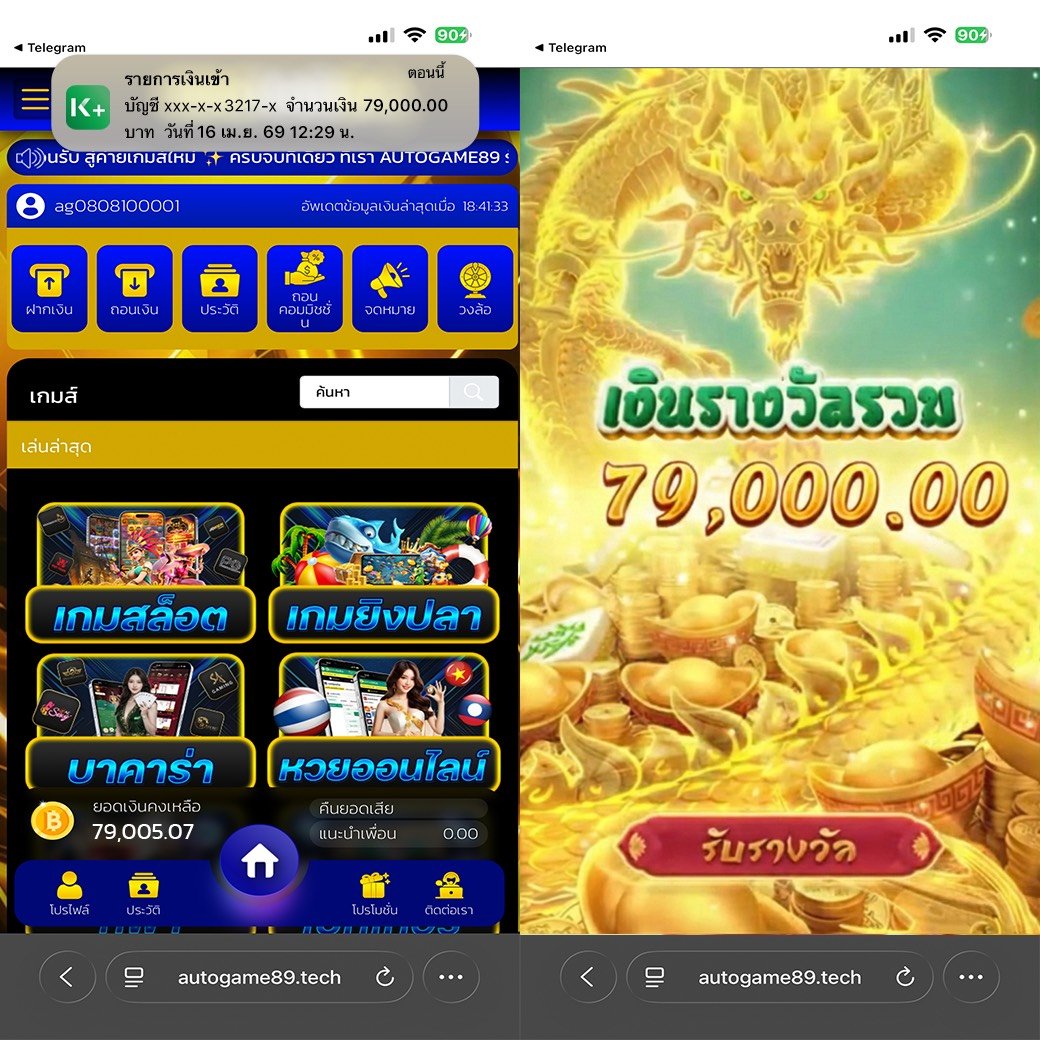 Starbuc1111's tweet photo. AUTOGAME89 วันนี้มีภาพนี้เลยนะเพื่อน 💸  

เห็นยอดรางวัล 79,000 บาท + แจ้งเตือนเงินเข้า  
ระบบลื่น ภาพสวย เล่นสนุกดี  

ลองเล่นก็สมัครตรงนี้
➡️ https://t.co/ji2jyAoCfw…

เช็คเงื่อ��ไขก่อนด้วยล่ะ 👍  

#AUTOGAME89#AUTOGAME89 https://t.co/GuWvV16H4B