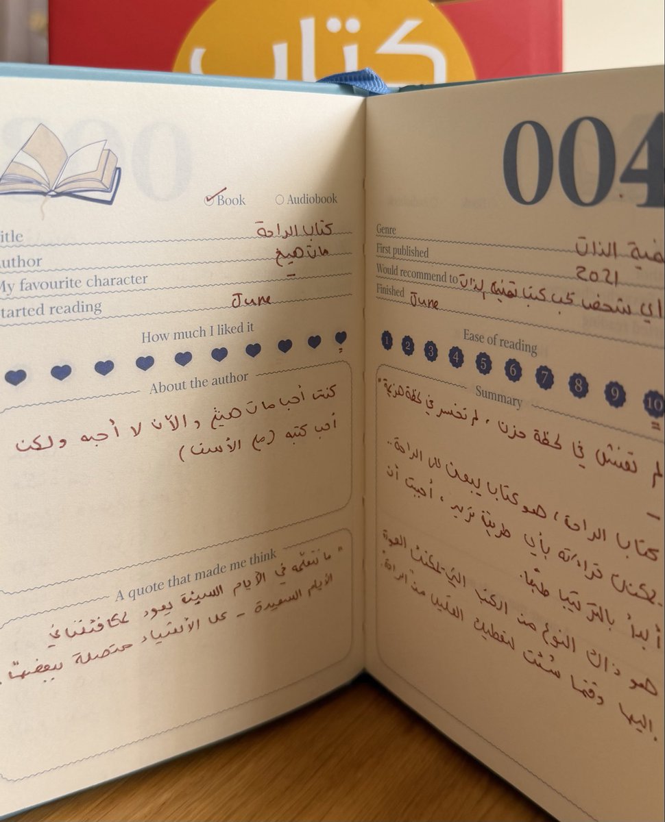 Ohxunad's tweet photo. رابع كتاب أقرأه هذه السنة 📙

كتاب الراحة - مات هيغ 

كتاب جميل جدًا سهل القراءة، تقدر تر��ع له أي وقت تفتح أي صفحة بشكل عشوائي وتقرأه وبتفهمه بدون أي إشكالية. 

تقييمي له 5/5 ⭐️ https://t.co/xx6rypOVqS
