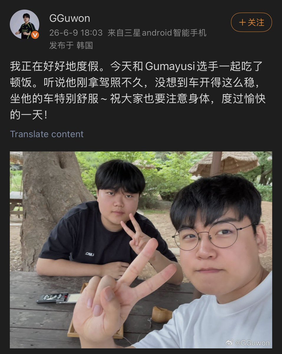 Gommayusi98's tweet photo. Guwon updated his Weibo about eating with Gumayusi! 
Omg Guwon got to sit in Guma’s car 😭😭😭 
He praised his driving skills too 😭 https://t.co/SbjO6YkDtS