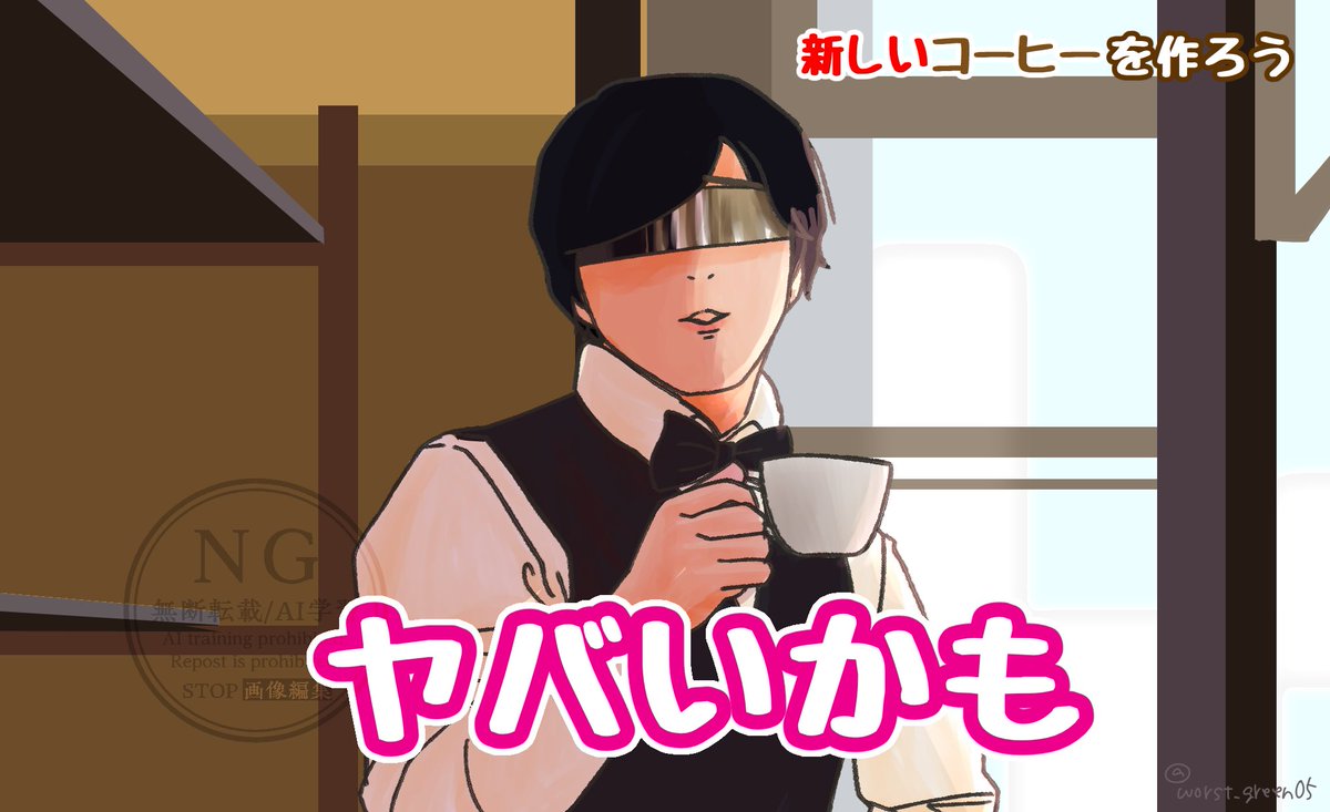 worst_green05's tweet photo. 新しいコーヒーを作ろう https://t.co/6uehOIqYjv