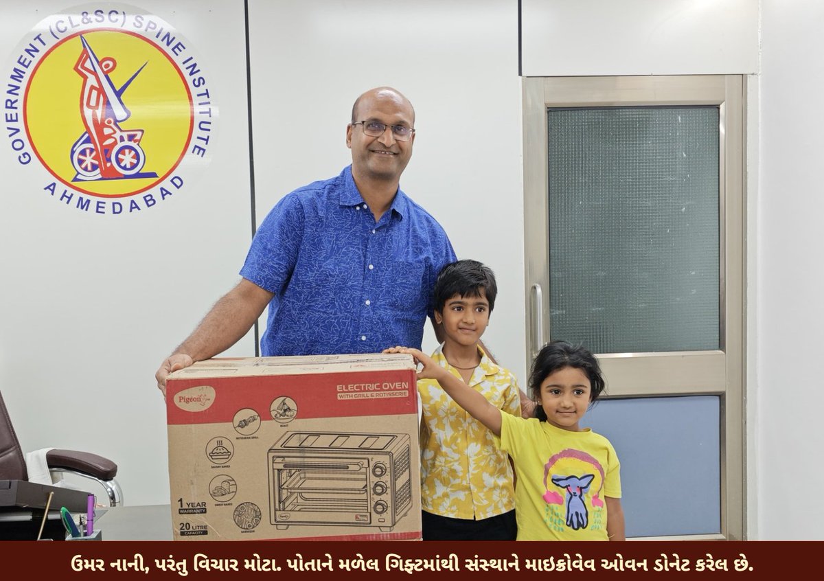 GovernmentSpine's tweet photo. ઉમર નાની, પરંતુ વિચાર મોટા. પોતાને મળેલ ગિફ્ટમાંથી ગવર્મેન્ટ (CL&amp;SC) સ્પાઇન ઇન્સ્ટિટ્યૂટ ને માઇક્રોવેવ ઓવન ડોનેટ કરેલ છે.

@prafulpbjp
@NHMGujarat
@ministryofayush
#GovernmentSpineInstitute #DrPiyushMittal
#Inspiration #Donation #Ahmedabad #SpineInstitute #SocialGood https://t.co/5cs52rtpNC