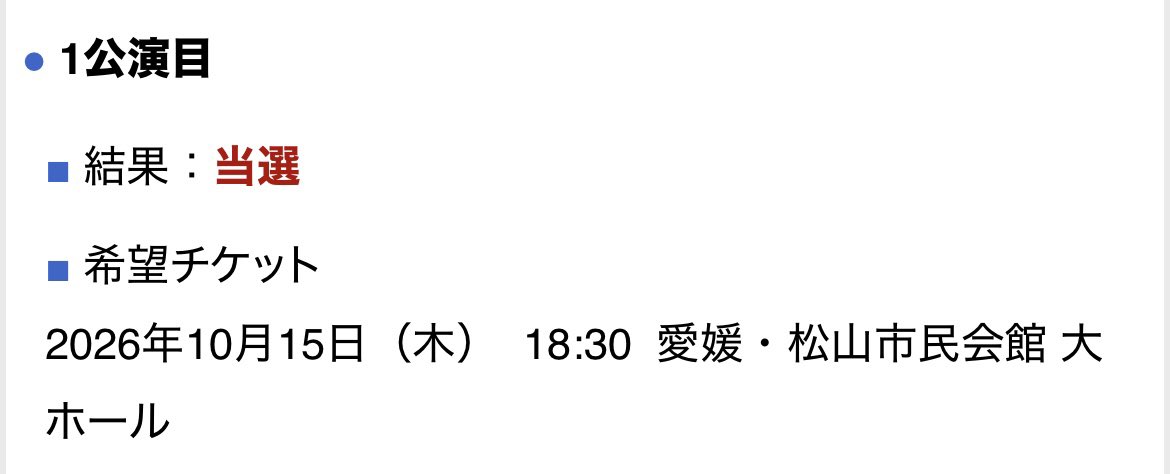 ctkrlv's tweet photo. 当たった！ https://t.co/aT6vk0RMwy