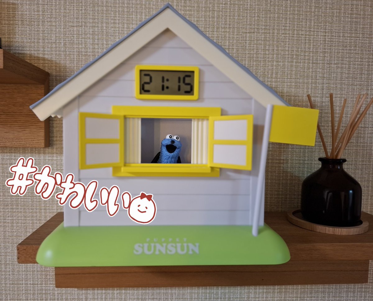 パペットスンスンのHappyくじ、ラストワン賞の時計ゲット！！ 9:00、12