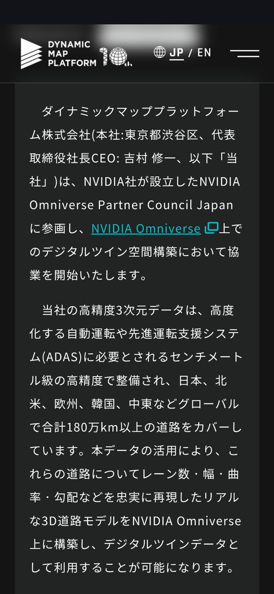akouroushi047's tweet photo. というかダイナミックマッププラットフォーム社とNvidia、デジタル地図ーデジタルツイン領域で協業してるやんけ

何で今まで株価安かったのか謎すぎる https://t.co/GH4C1MVnJW