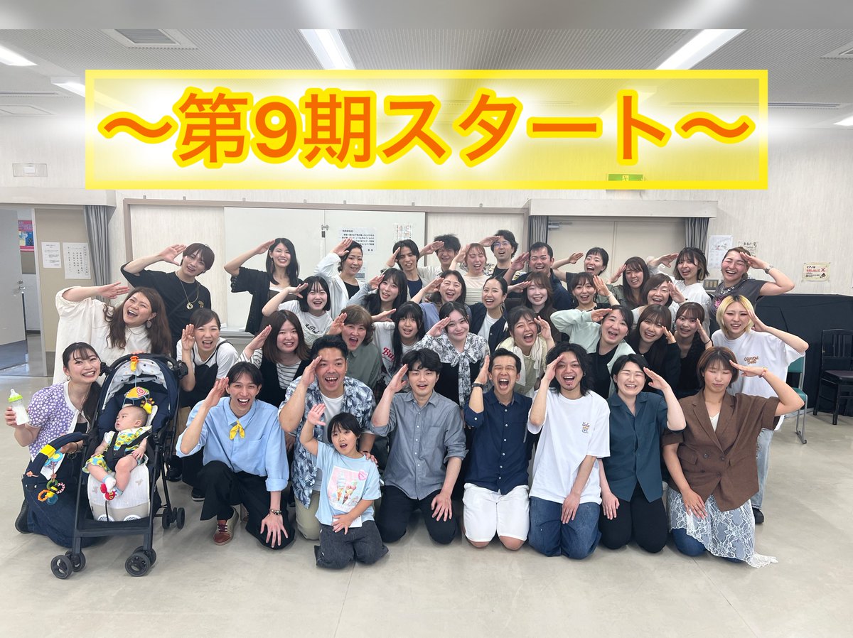 troupe_compass's tweet photo. 劇団Compass、第9期始動！🚀
第8期の振り返りと大切な仲間の卒業を経て、新メンバーも加わり総勢46名の今回もビッグファミリーになりました！仲間たちとパワー無限大で感性を磨き合っていきます🔥
これからの活動にぜひ注目してください👀💖

さっそくTikTokをチェック👇
https://t.co/EmnaSMh6bv https://t.co/MpBRtLQhDr