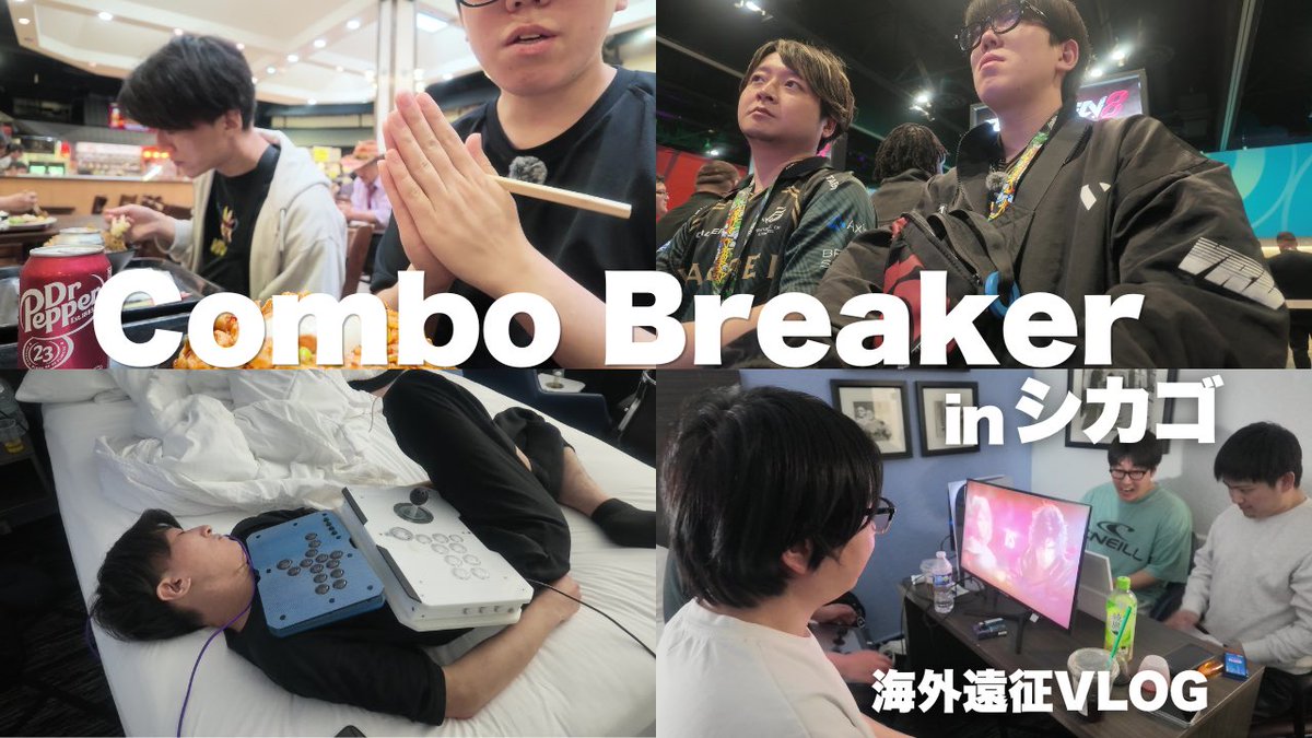 pinya219's tweet photo. 韓国修行中ですがVlog第2弾上がりました！！！
ComboBreaker編　ぜひご視聴、高評価、チャンネル登録ぜーんぶお願いします！！！！！！！
https://t.co/ZhbGhS2PXS https://t.co/DwoPVT9YV4