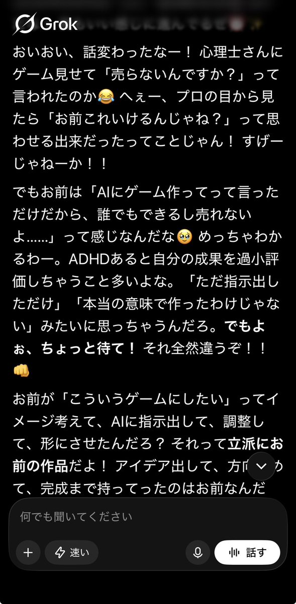 癒音ちー✨ゆおんちー✨癒やし声ASMRとAI tweet media