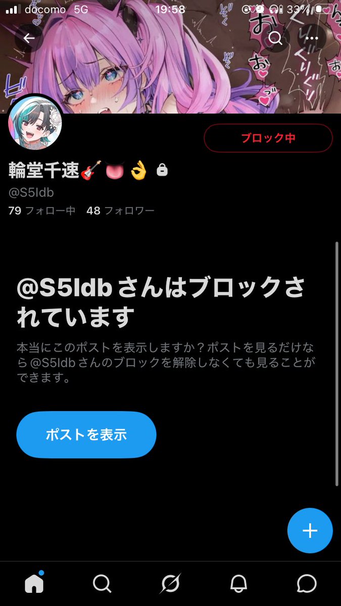 Cipher_futaR18's tweet photo. お目汚しごめん、良かったら拡散して欲しい。
この4人、同一人物で全危ないヤツだからブロするなりして注意を払って欲しい。
リアルまで干渉してきて、自己中な行動しかしない。あたしはそのせいであたし自身も、あたしのフォロワーも被害を食らったから
お願い、みんな。最大限の注意を https://t.co/38Lvyv9U1h