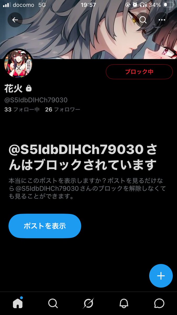 Cipher_futaR18's tweet photo. お目汚しごめん、良かったら拡散して欲しい。
この4人、同一人物で全危ないヤツだからブロするなりして注意を払って欲しい。
リアルまで干渉してきて、自己中な行動しかしない。あたしはそのせいであたし自身も、あたしのフォロワーも被害を食らったから
お願い、みんな。最大限の注意を https://t.co/38Lvyv9U1h