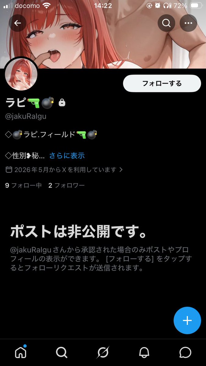 Cipher_futaR18's tweet photo. お目汚しごめん、良かったら拡散して欲しい。
この4人、同一人物で全危ないヤツだからブロするなりして注意を払って欲しい。
リアルまで干渉してきて、自己中な行動しかしない。あたしはそのせいであたし自身も、あたしのフォロワーも被害を食らったから
お願い、みんな。最大限の注意を https://t.co/38Lvyv9U1h