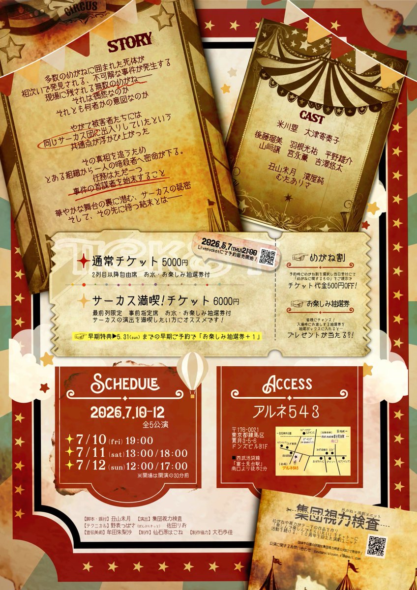 moonrabbit_0707's tweet photo. 集団視力検査「ヘドニア・キュクロス」
お稽古もりもりしております！集合写真撮ってもらいました！かわい〜！
ふふ…踊るおーつきが観られるのは集団視力検査だけです🎶
(現状はただおーつきがジタバタしているだけですが…🎶)
チケットはコチラから🎫
 https://t.co/QGFz15xGz8

 #へどめか https://t.co/Ylk6xSM1PH