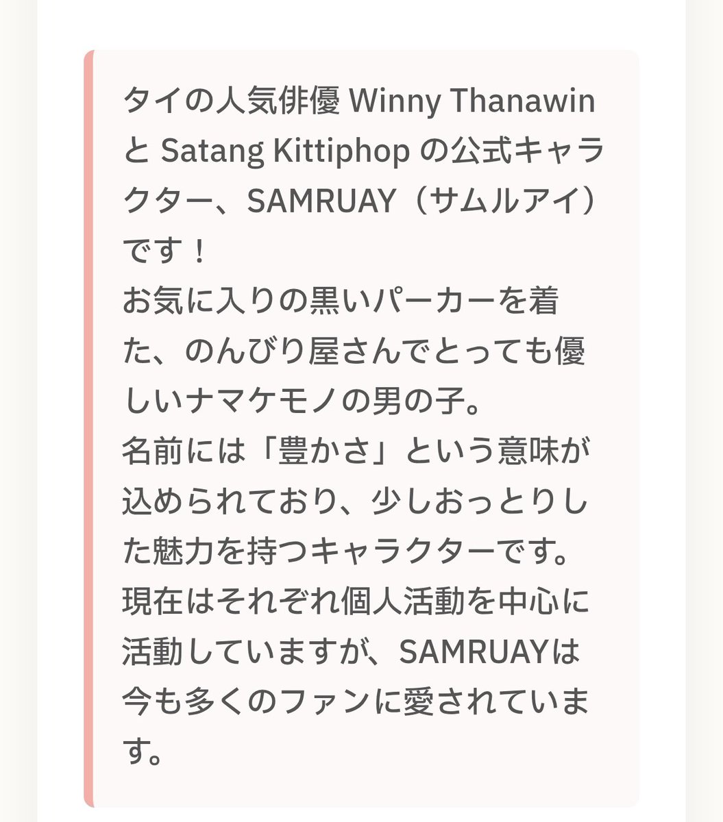 tnyminnxx's tweet photo. SAMRUAY คือ official character ของนักแสดงชาวไทยชื่อดัง วินนี่ และ สตางค์

เป็นเด็กชายสลอธที่สวมเสื้อฮู้ดสีดำตัวโปรด รักสงบและใจดีมาก ชื่อของน้องมีความหมายแฝงว่า "ความมั่งคั่ง(รวย)" เป็นคาร์แรคเตอร์ที่มีเสน่ห์แบบเนิบๆช้าๆสบายๆ

⬇️ #SAMRUAY https://t.co/324WHpYsOP