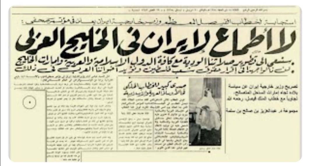 B57Xw's tweet photo. @hasan_altahir تبي مصادر من الامارات موجودة حتى قصة خروج بريطانيا وطلبهم من السعودية ضم الامارات ولكن رفض الملك فيصل ولولا الله ثم السعودية انت الان ايراني وتتحدث الفارسيه تاريخ المقال قبل تأسيس الامارات وتغيير اسمها في السابق ساحل عمان المتصالح . https://t.co/gzfv9Ztk45