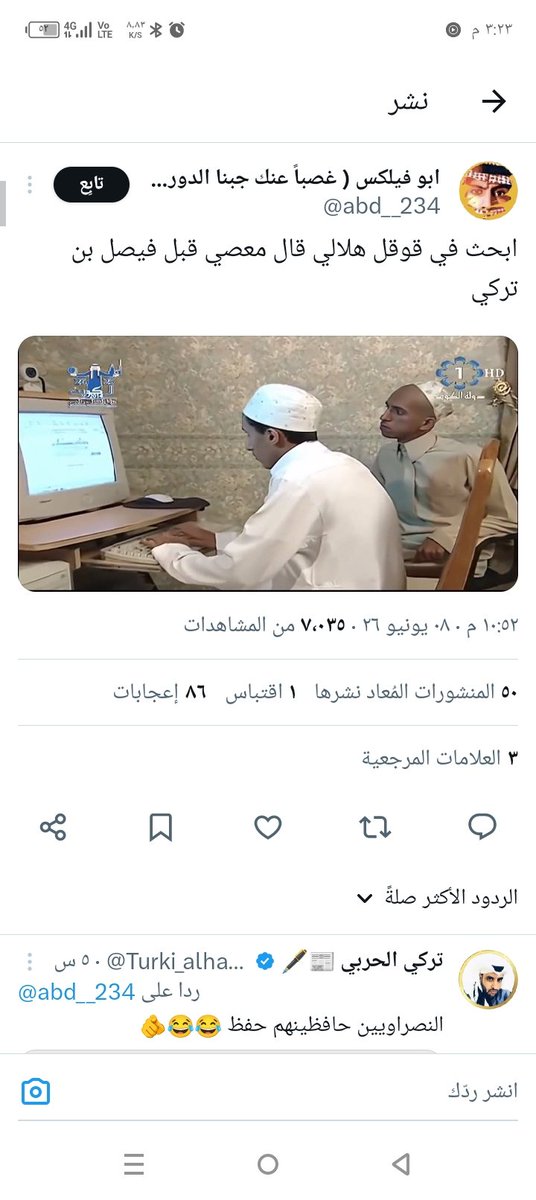 shrf_9's tweet photo. @hlaal56 @alhammadisa1 @s_alharthi11 https://t.co/cf7wbguOBg