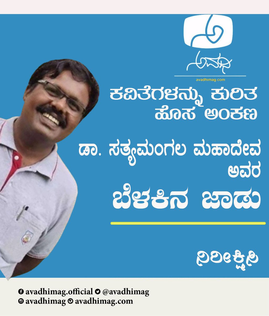 Avadhimag's tweet photo. https://t.co/RzwsH8yrFj