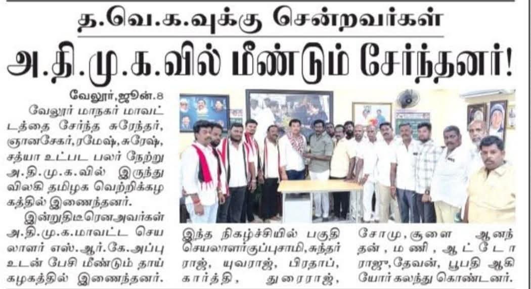 ADMK_Trends's tweet photo. இது விரைவில் எல்லா மாவட்டத்திலும் நடக்கும் குறிப்பாக மாநகராட்சி தேர்தல் நடந்து முடிந்தவுடன்*... https://t.co/EApznjfwj4