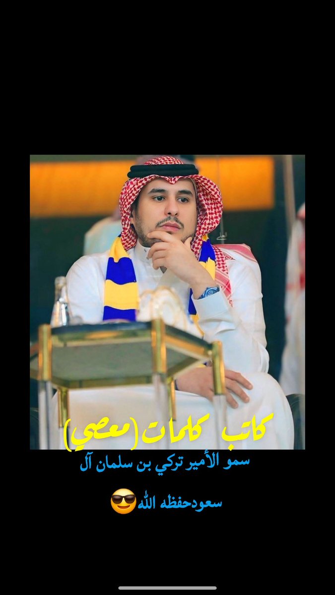 abadiabdo's tweet photo. #واحد
💙😎💛
معصي https://t.co/cP4zfNcwFP