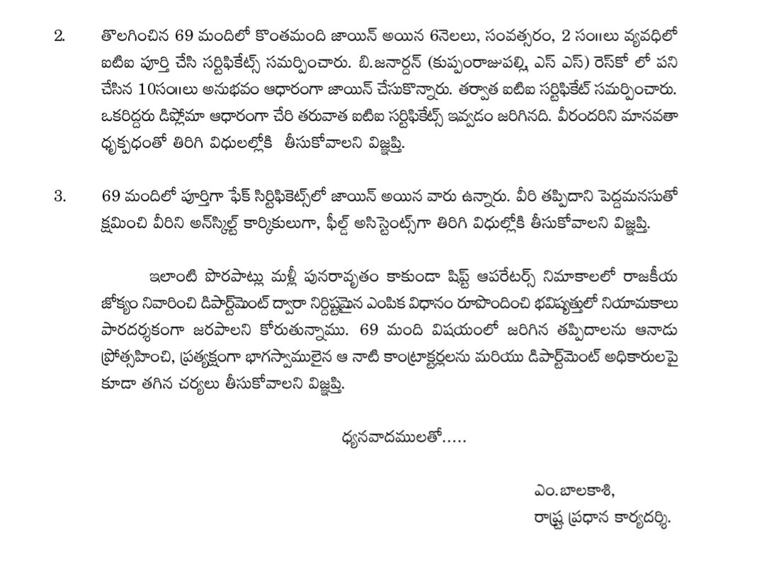 Saijaya38465892's tweet photo. @naralokesh 69 మందిలో సర్టిఫికెట్స్ ఉన్న వాళ్లకి న్యాయం చేయండి నారా లోకేష్ గారు,🙏🙏🙏 plez https://t.co/VtVucSdeCd