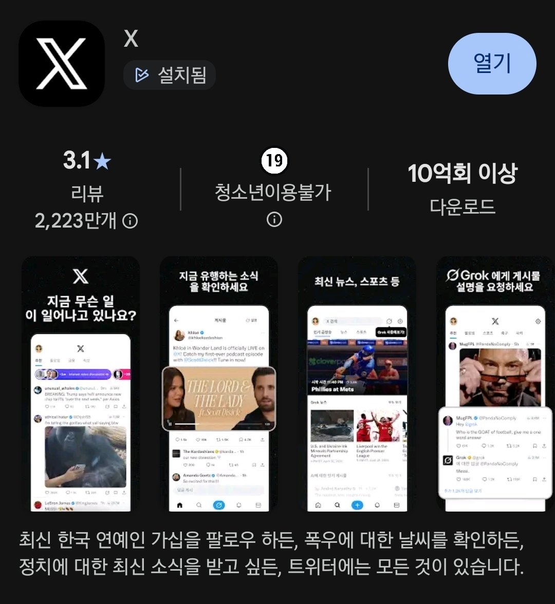 Kimyuseogg428's tweet photo. 염병하네 이게 왜 19세야 https://t.co/V2CeYmo18h
