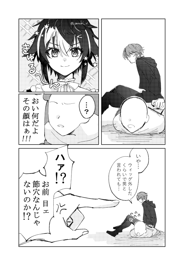 aruki_v's tweet photo. 捏造漫画
IQを５まで下げてお読みください
※女装してます
※モブいます https://t.co/WvLCKstpHD