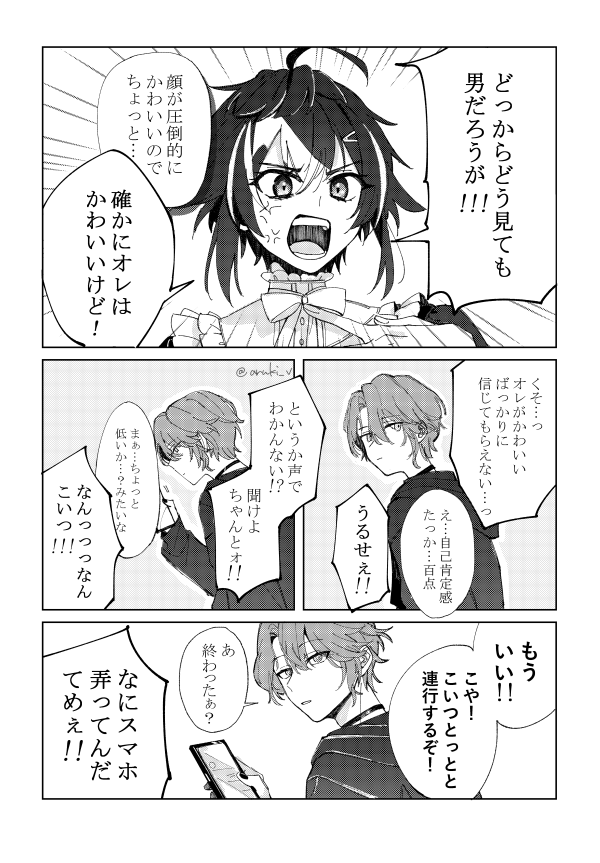 aruki_v's tweet photo. 捏造漫画
IQを５まで下げてお読みください
※女装してます
※モブいます https://t.co/WvLCKstpHD