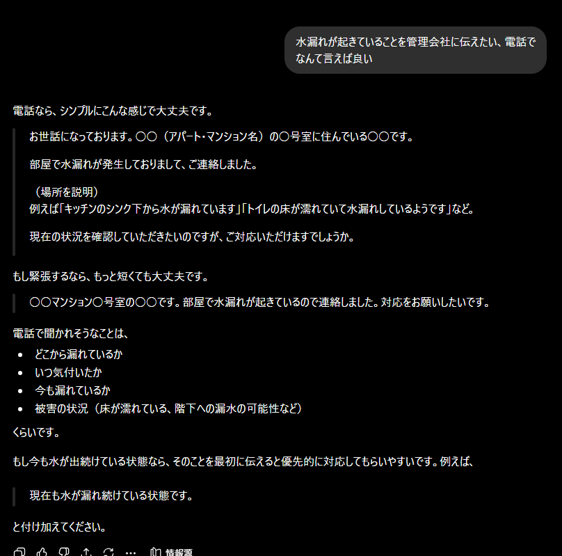 dgh_rin's tweet photo. 家の水漏れなおしてもらった
チャッピーほんとに助かる https://t.co/OFSj2DC907
