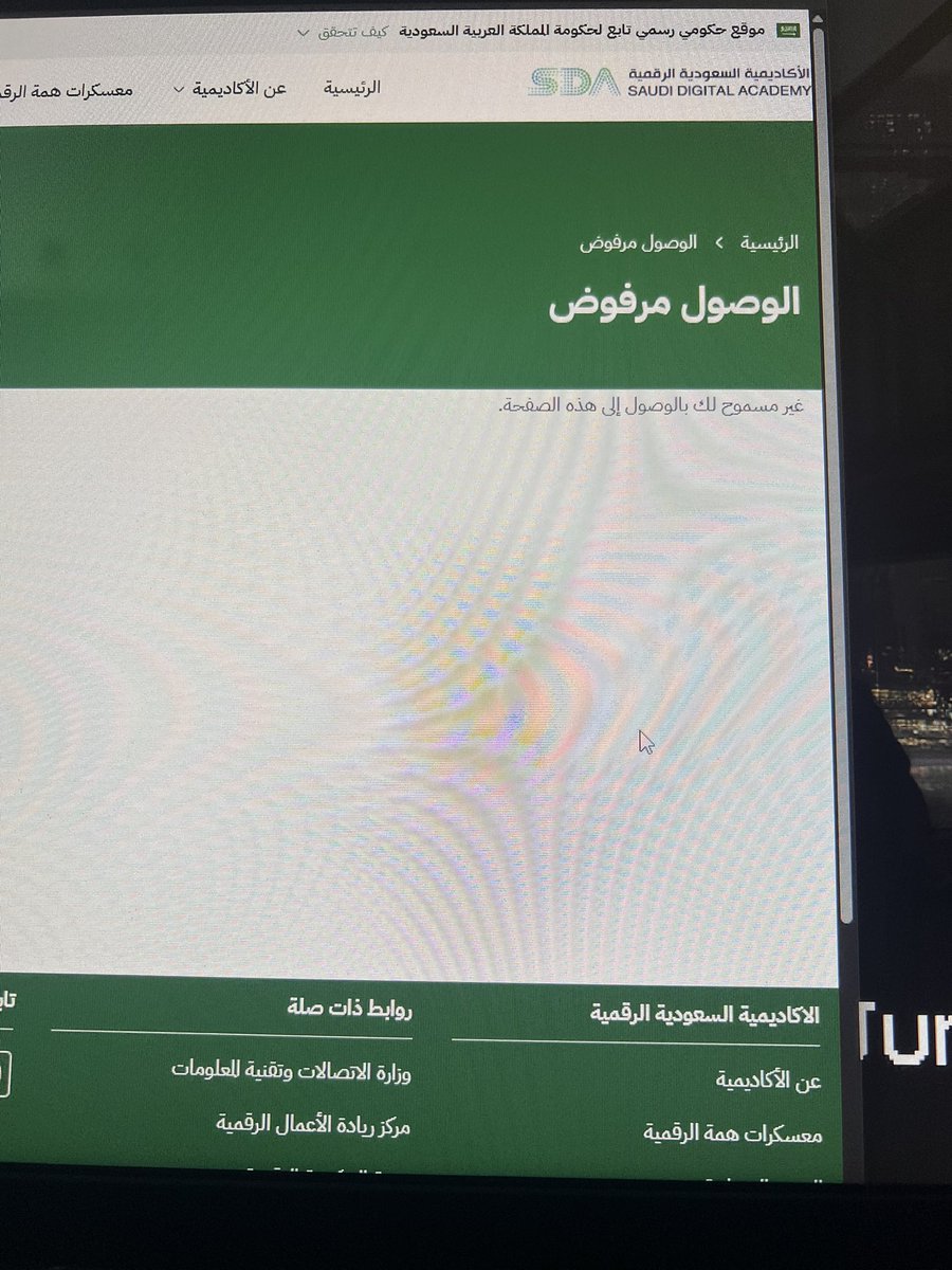 Wal56i's tweet photo. @SdaAcademy يطلع لي كذا اذا جيت اسجل https://t.co/x601sQ34jC