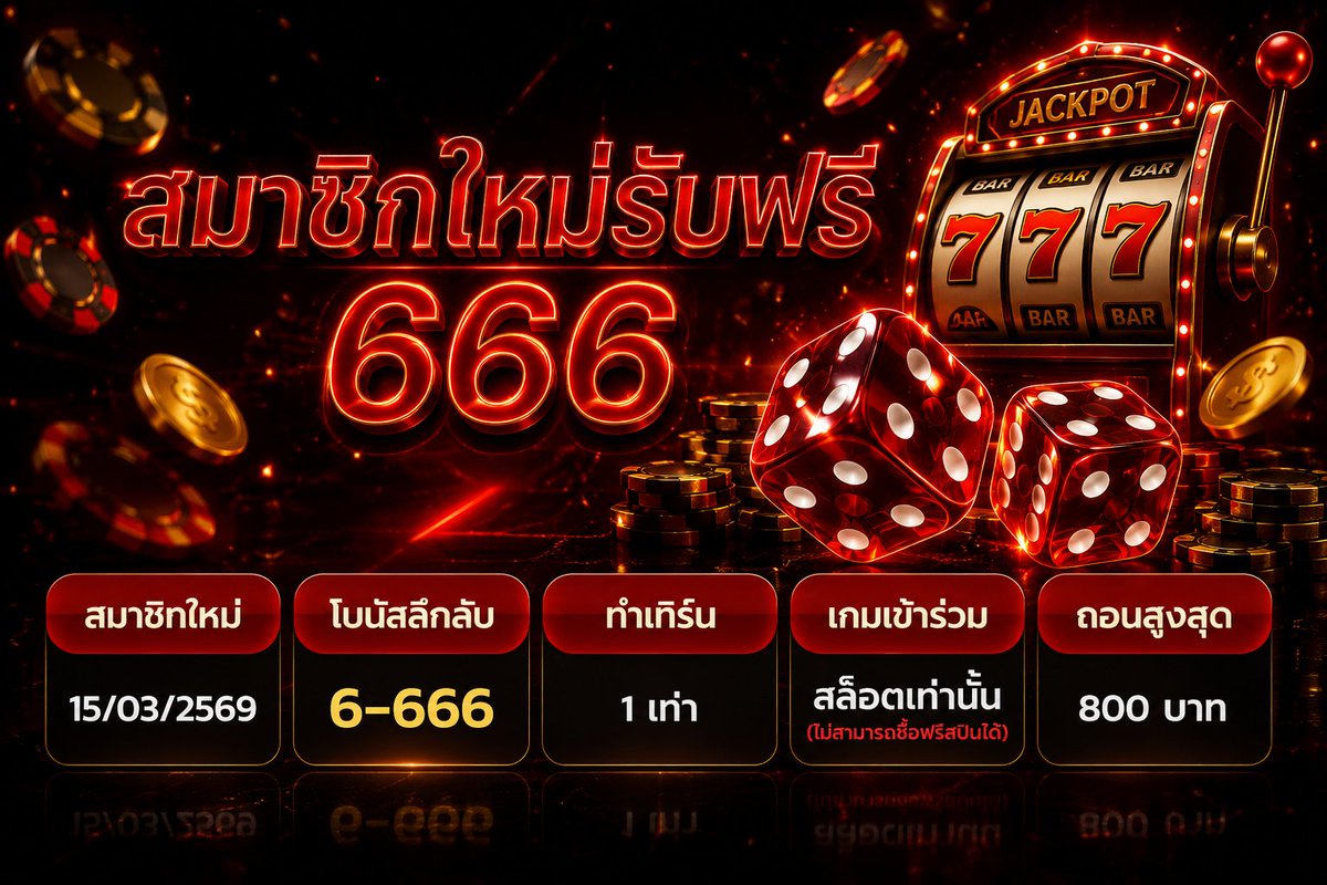 naynoi100web's tweet photo. ✅ ลงทะเบียนรับฟรี 6-666 🎁
✅ ถอนได้สูงสุด 800 💸
✅ ฝากแรกรับฟรี 100% 🚀
สมัคร : https://t.co/zwDkPxlPKz 🔗

กลุ่มเครดิตฟรี : https://t.co/1yw36IBCtX👥
#n93 🏷️ https://t.co/ZC3MTNU9VZ