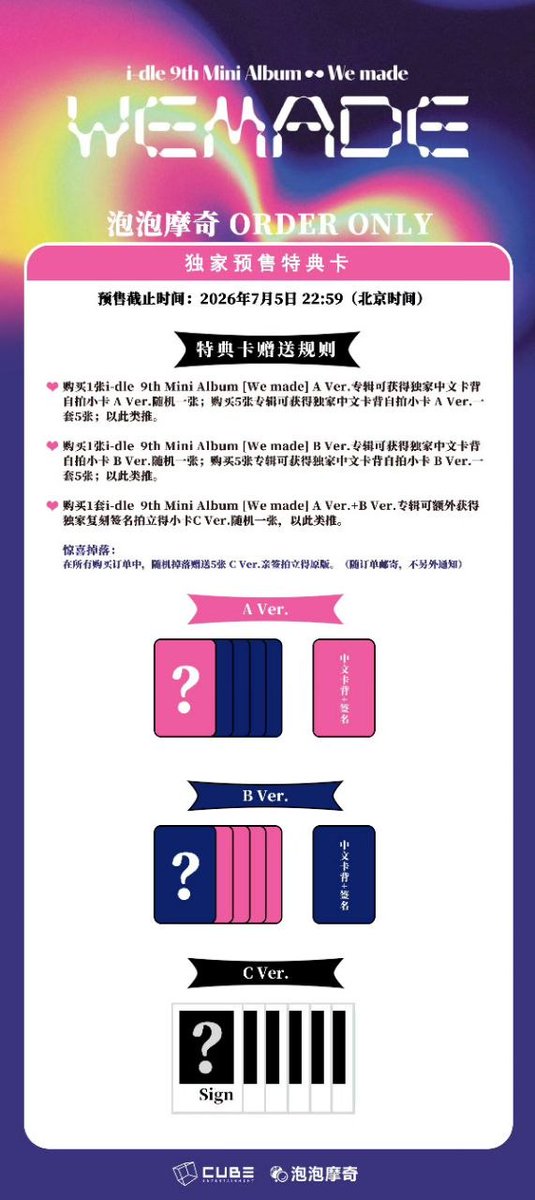 idlecards's tweet photo. I-DLE ‘We Made’ PopMerch Pre-Order Benefit 

#IDLE #아이들 https://t.co/Kin8p7NXFd