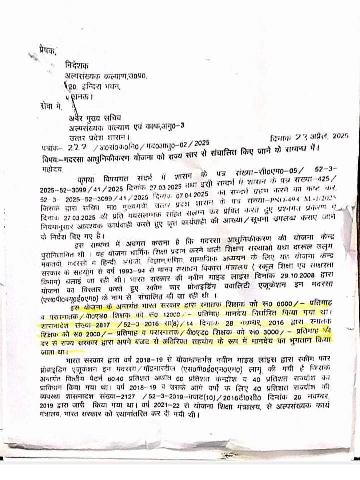 MohdSalimAnsa11's tweet photo. @oprajbhar @KirenRijiju @arvindrajbhar07 @narendramodi @AmitShah @NitinNabin @myogiadityanath @JPNadda @PMOIndia @SBSP4INDIA @uppanchayatiraj @sbsp4bihar माननीय मंत्री जी
आधुनिकीकरण शिक्षकों के #समायोजन की प्रक्रिया पूर्ण हो।
आपने बहुत मेहनत की है।
अल्लाह आपको कामयाबी दे।@myogiadityanath जी के निर्देशन में आपके संरक्षण में आधुनिकीकरण शिक्षकों के हितों की रक्षा हो।
22000 शिक्षकों का परिवार,आपका एवं @UPGovt का आभारी रहेगा।
#SPEMM
🙏 https://t.co/U0YGrsWvXm