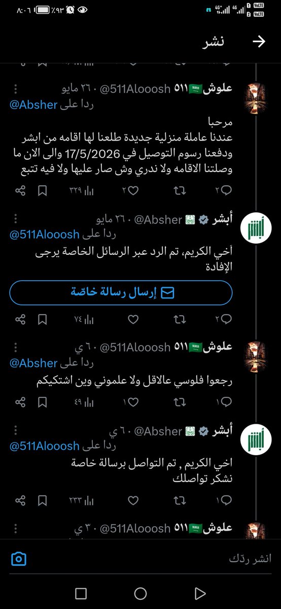 511Alooosh's tweet photo. @gboq21R ابغى اعرف هو انت اول ذكي مسوي قافط 😂😂 مشكله الجهل والغباء اذا اجتمعت مع بعض كان تعبت نفسك وقريت التغريدات شويه بدل الذكاء اللي قطعك شفت اخر تغريده ورديت عليها تبغى اعطيك الخاص تشوف رسائلي لابشر عشان اوريك اسم العامله ومن فين جبتها انا حاضر😎 https://t.co/NwPdmTWAl2