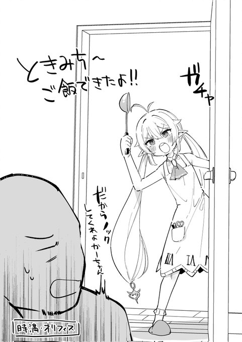 ときみちがこうとしか聞こえないらくがき
 #ろろぐ 