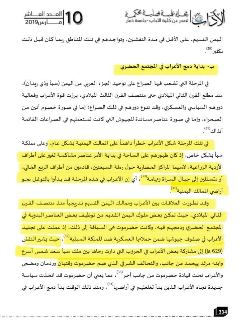 iamrawan's tweet photo. @buutfllyy @dream_lifetime1 @travelers_gulf حلوه ذي 
حقين ابرهه جايين يقولون احنا العرب الصدقيين 
هههههههههههههههههههه كذبي الكذبه وصدقيها 
للغتكم ماكانت العربية ولا شيء
عندك بالصور الرسول "انا عربي"
وهو من قبائل عدنان، والعرب معروفة للغتهم واسلوبهم https://t.co/OizdsGIddA