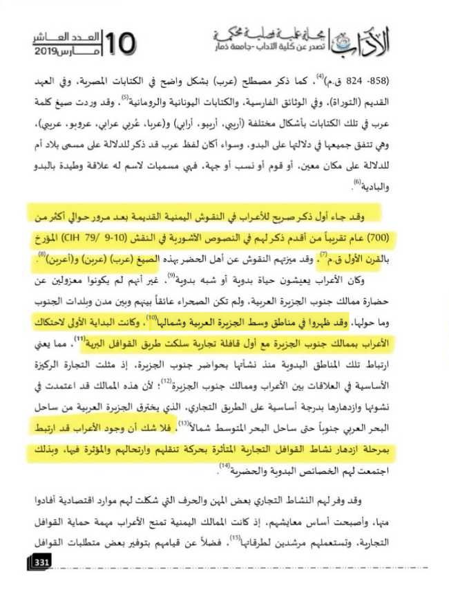 iamrawan's tweet photo. @buutfllyy @dream_lifetime1 @travelers_gulf حلوه ذي 
حقين ابرهه جايين يقولون احنا العرب الصدقيين 
هههههههههههههههههههه كذبي الكذبه وصدقيها 
للغتكم ماكانت العربية ولا شيء
عندك بالصور الرسول "انا عربي"
وهو من قبائل عدنان، والعرب معروفة للغتهم واسلوبهم https://t.co/OizdsGIddA