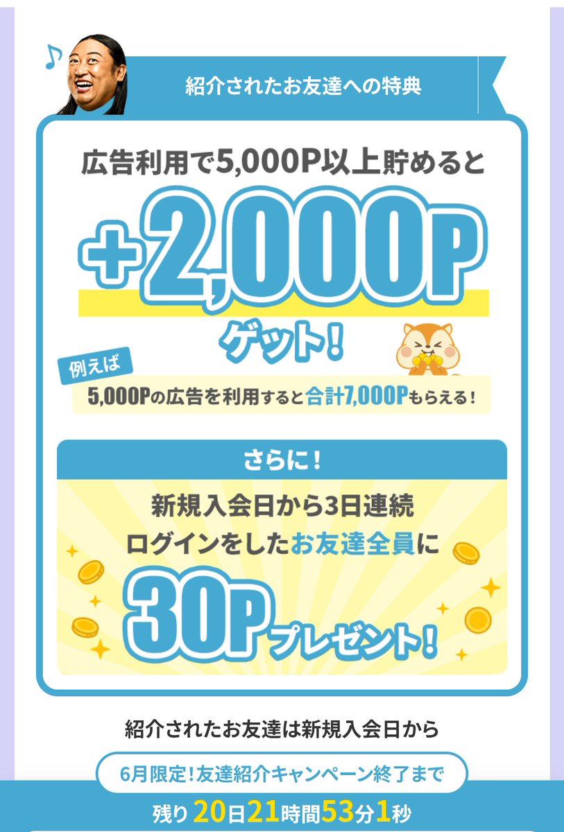 onega1i's tweet photo. 難しくない誰でも始められる
ポイ活アプリ探している人いたら
これやってみるといいかも！
 
ポイ活アプリモッピー📱
只今キャンペーン期間中で6/30まで
なんだけど
新規登録ですごくお得✨
※簡単なのを選んで写真で貼ってます

【モッピー】
https://t.co/leCU0BBE50 https://t.co/MKS1wXnsUC