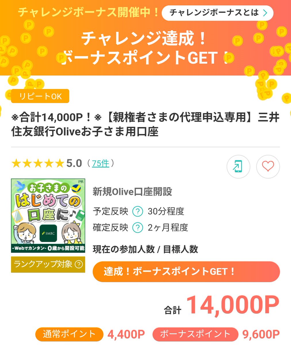 onega1i's tweet photo. 難しくない誰でも始められる
ポイ活アプリ探している人いたら
これやってみるといいかも！
 
ポイ活アプリモッピー📱
只今キャンペーン期間中で6/30まで
なんだけど
新規登録ですごくお得✨
※簡単なのを選んで写真で貼ってます

【モッピー】
https://t.co/leCU0BBE50 https://t.co/MKS1wXnsUC