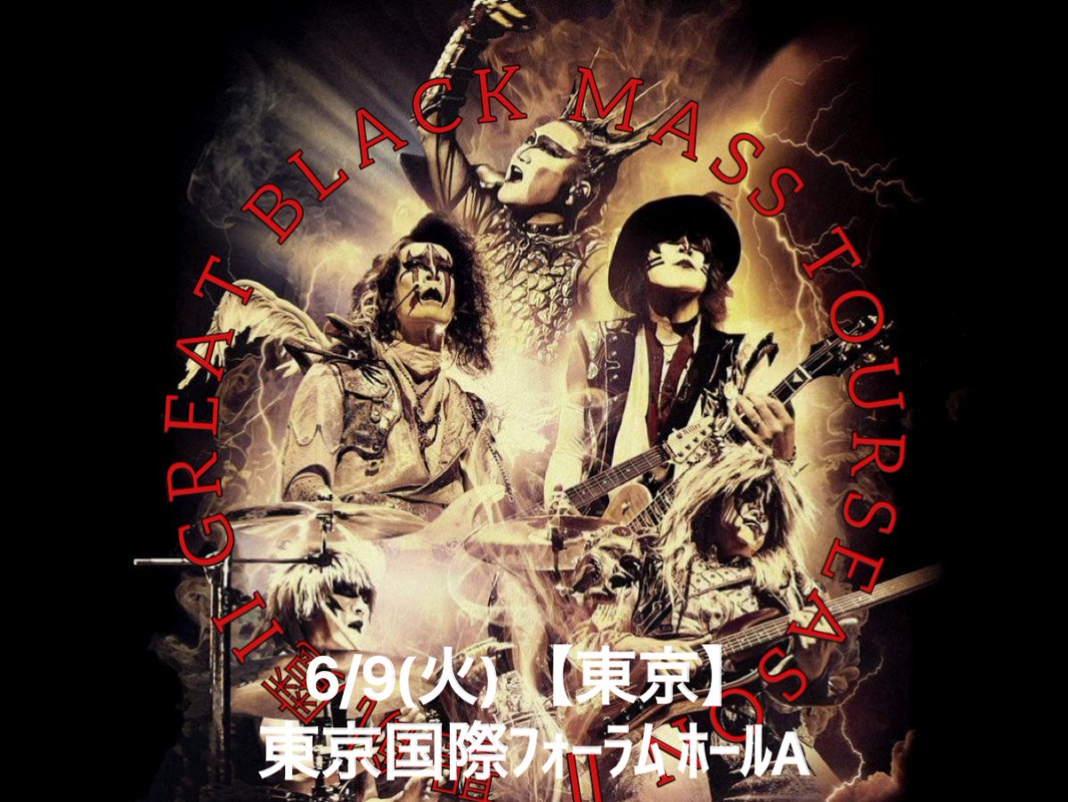 SeaLukeFan52's tweet photo. -終演後①-
6/9 [東京(ﾌｫｰﾗﾑ)] 聖飢魔II GREAT BLACK MASS TOUR 「SEASON II」
::: LUKEさんと一緒 II :::
https://t.co/1551P5t5zO

#聖飢魔II #大黒ミサツアー #SeasonII #デーモン閣下 #ルーク篁参謀 #ライデン湯澤殿下 #ゼノン石川和尚 #ジェイル大橋代官 #RENOファウスト #KAMISORI_SYUTO https://t.co/37Q7scrHrv